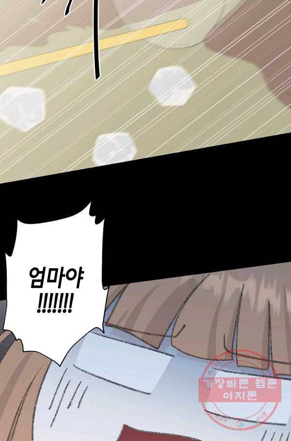 샐러드 데이즈 - 42화 13