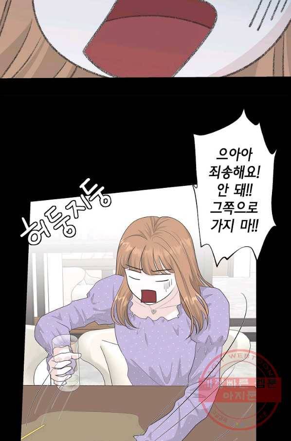 샐러드 데이즈 - 42화 14