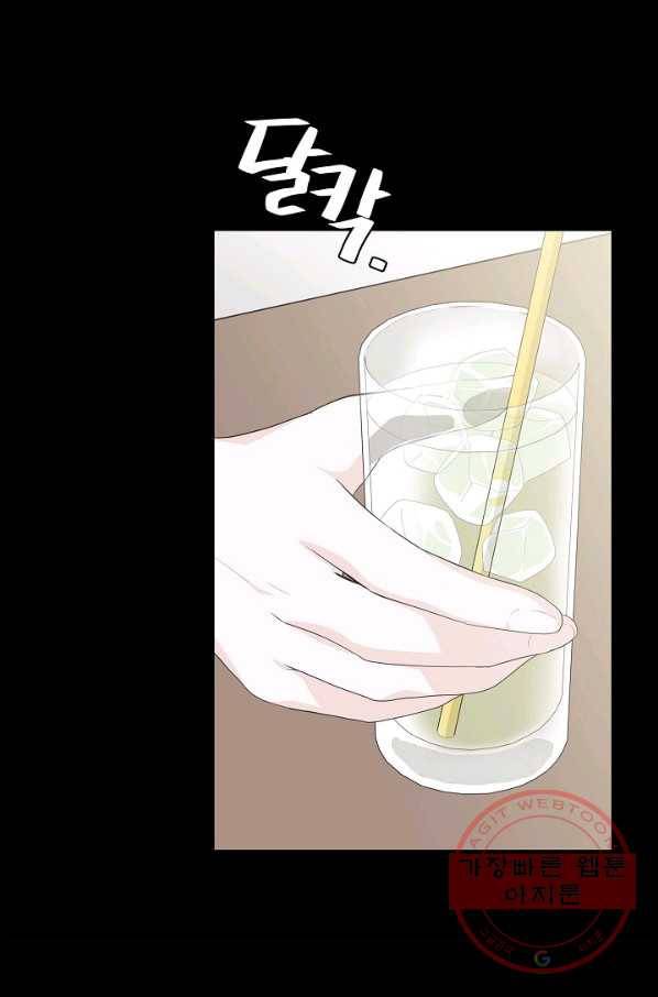 샐러드 데이즈 - 42화 28