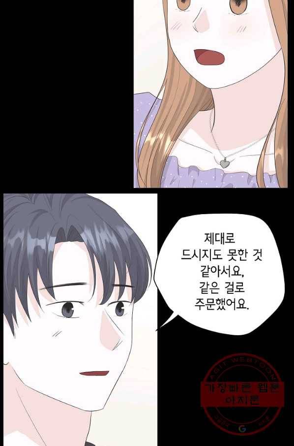 샐러드 데이즈 - 42화 30