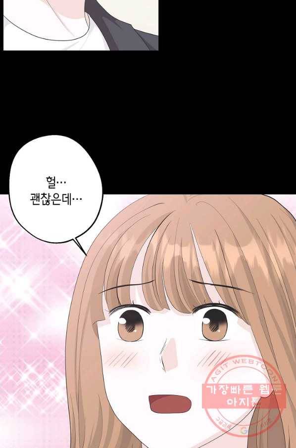 샐러드 데이즈 - 42화 31