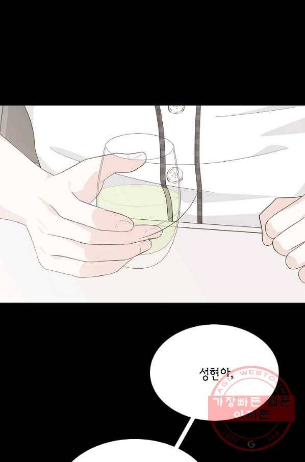 샐러드 데이즈 - 42화 39