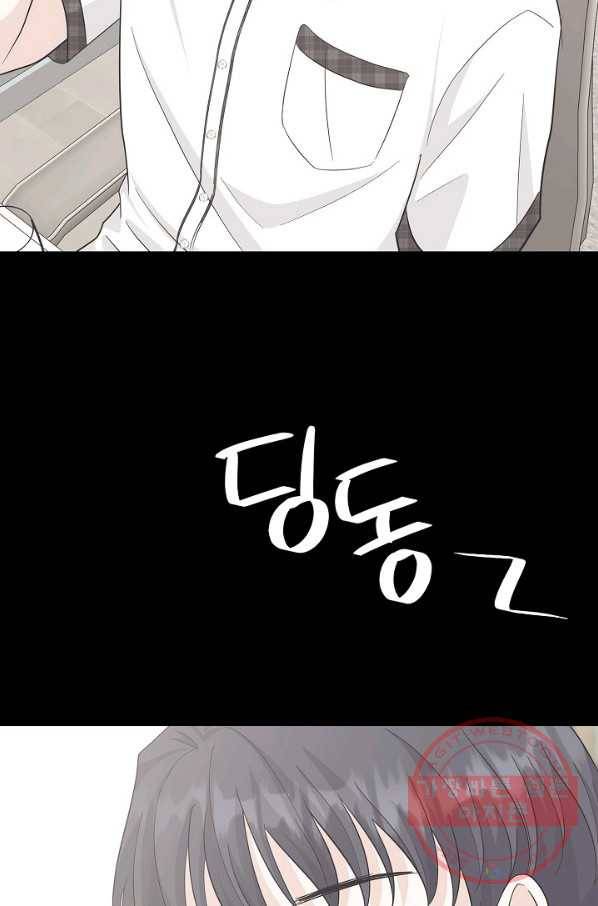 샐러드 데이즈 - 42화 44