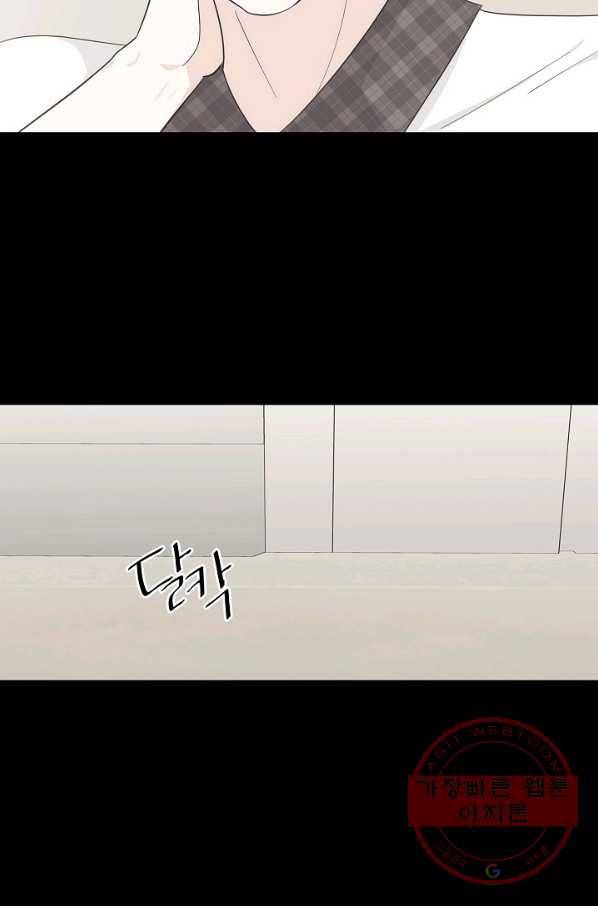 샐러드 데이즈 - 42화 48