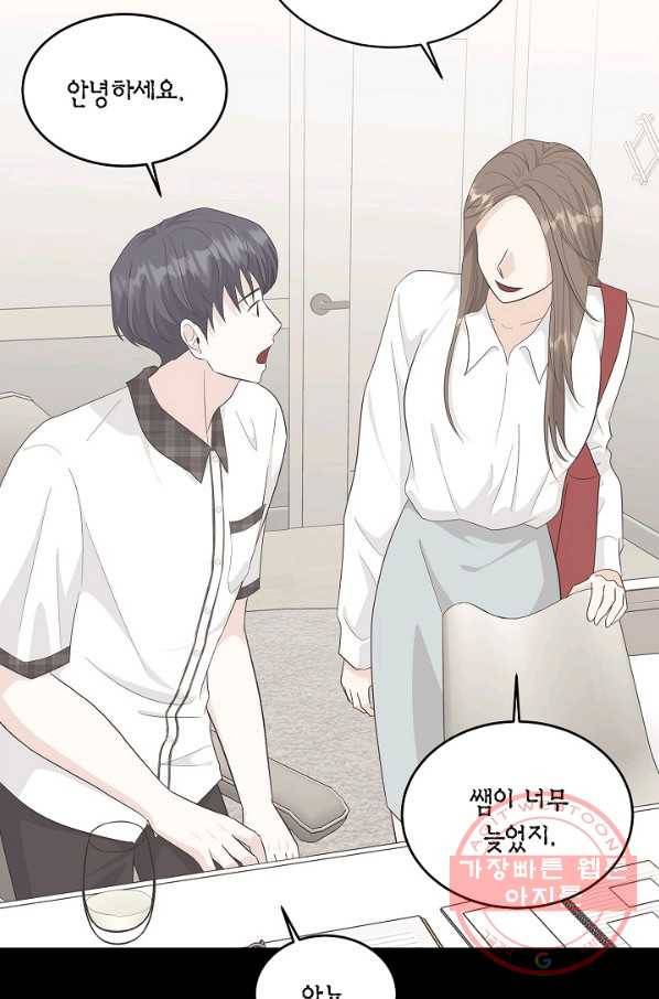 샐러드 데이즈 - 42화 50