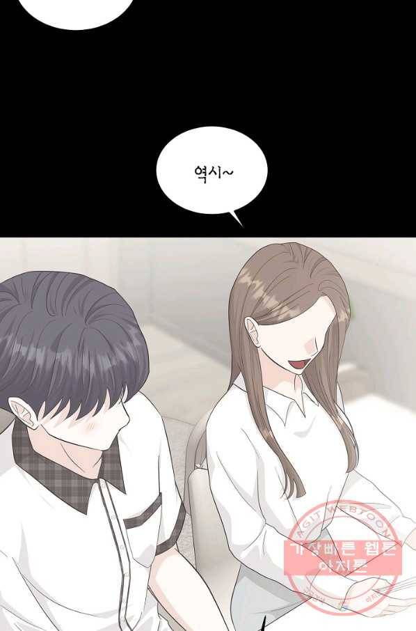 샐러드 데이즈 - 42화 52