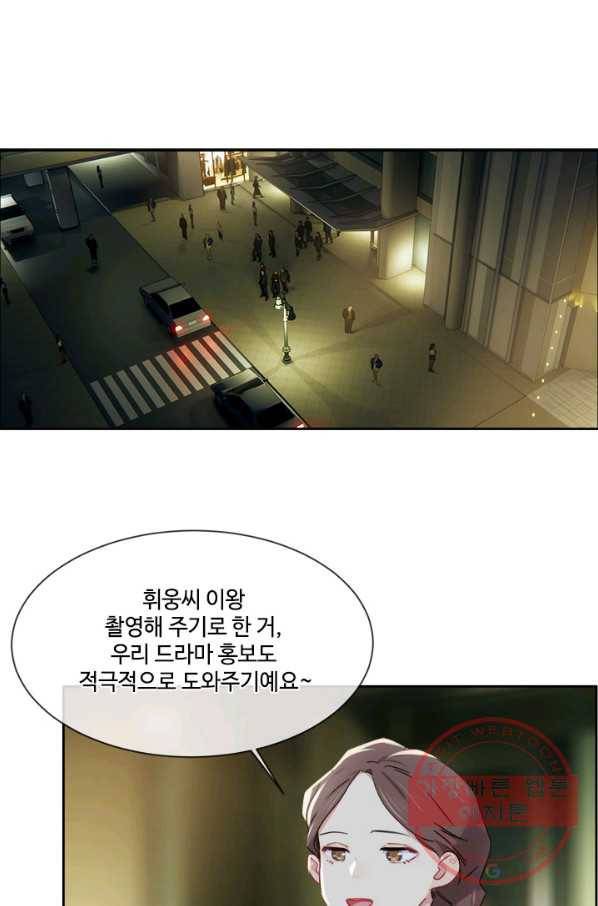 어쩌면 남자가 더 좋을지도 몰라 102화 1
