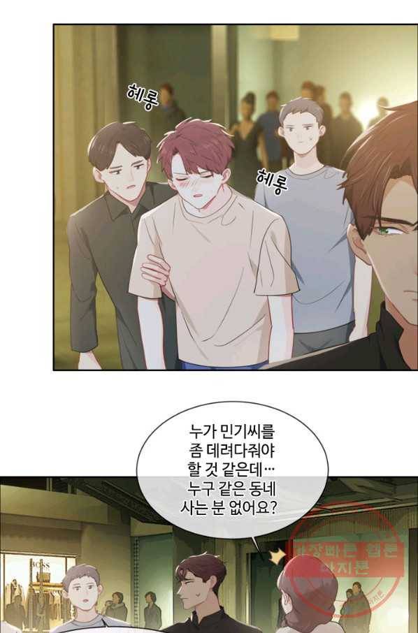 어쩌면 남자가 더 좋을지도 몰라 102화 3