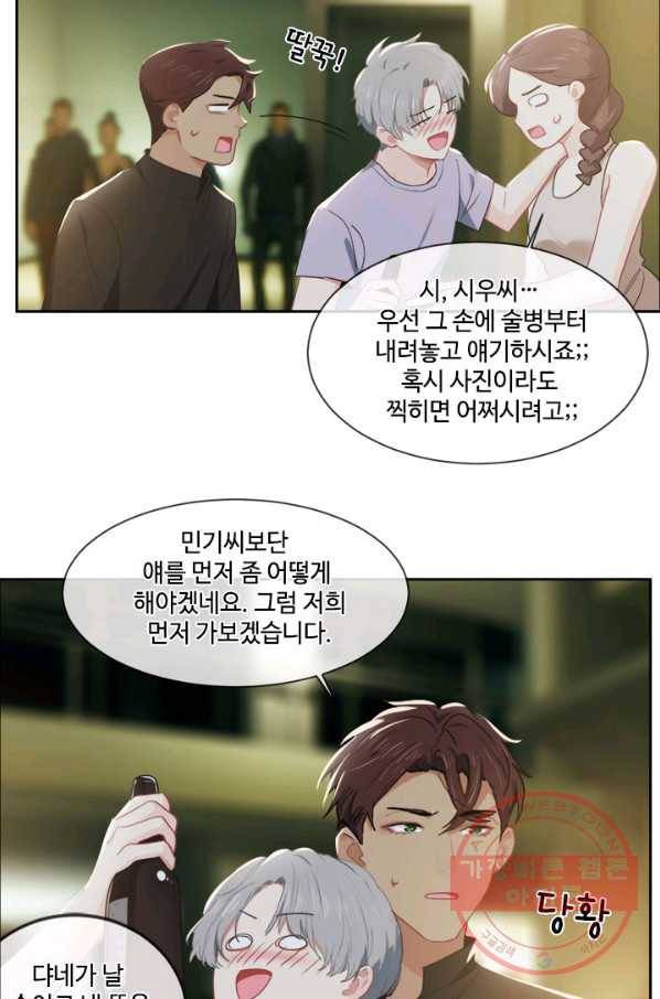 어쩌면 남자가 더 좋을지도 몰라 102화 6
