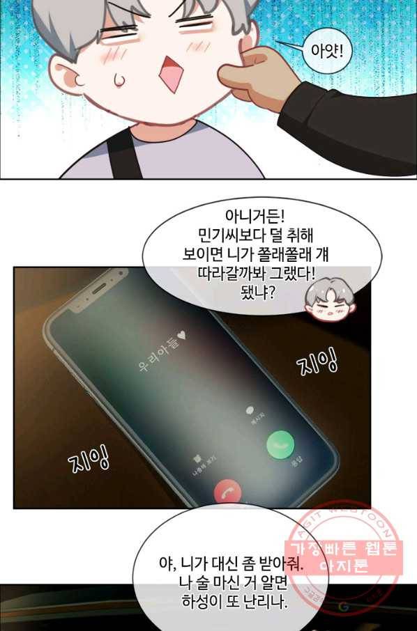 어쩌면 남자가 더 좋을지도 몰라 102화 9
