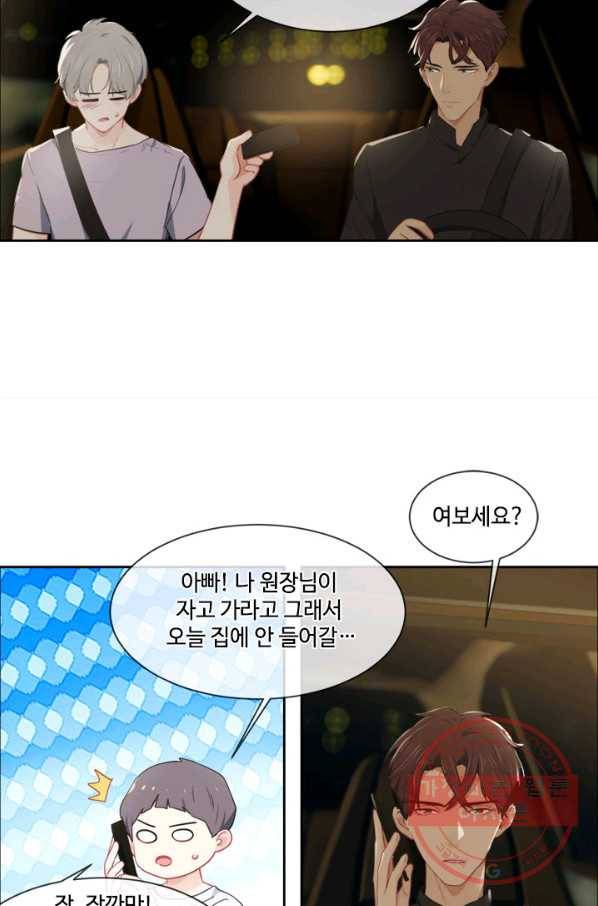 어쩌면 남자가 더 좋을지도 몰라 102화 10