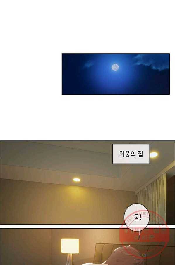 어쩌면 남자가 더 좋을지도 몰라 102화 12