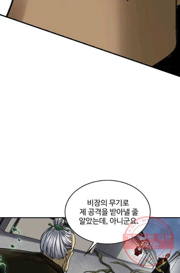전무: 최강 무도 계승패 175화 5