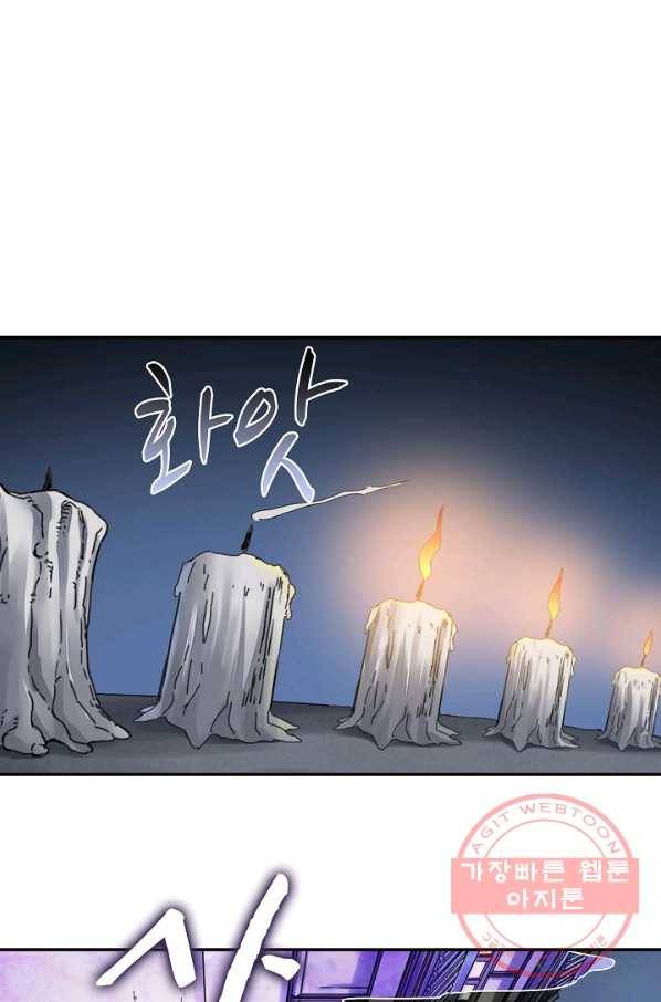 전무: 최강 무도 계승패 175화 13