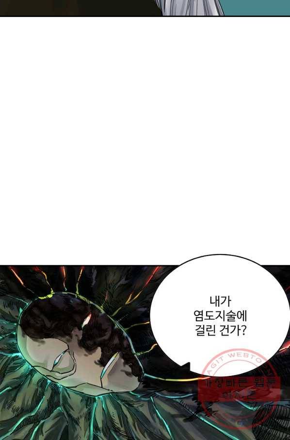 전무: 최강 무도 계승패 175화 16