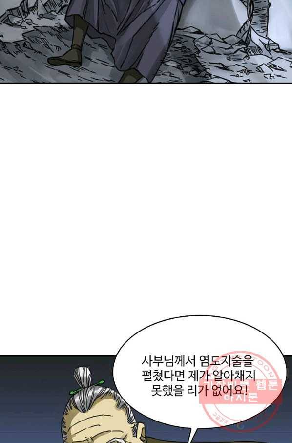 전무: 최강 무도 계승패 175화 18