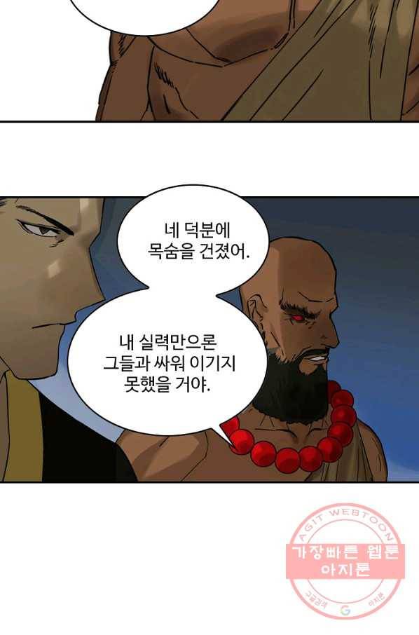 전무: 최강 무도 계승패 175화 25