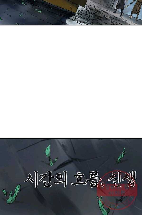 전무: 최강 무도 계승패 175화 31