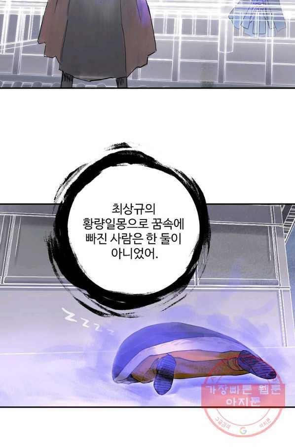 전무: 최강 무도 계승패 175화 37