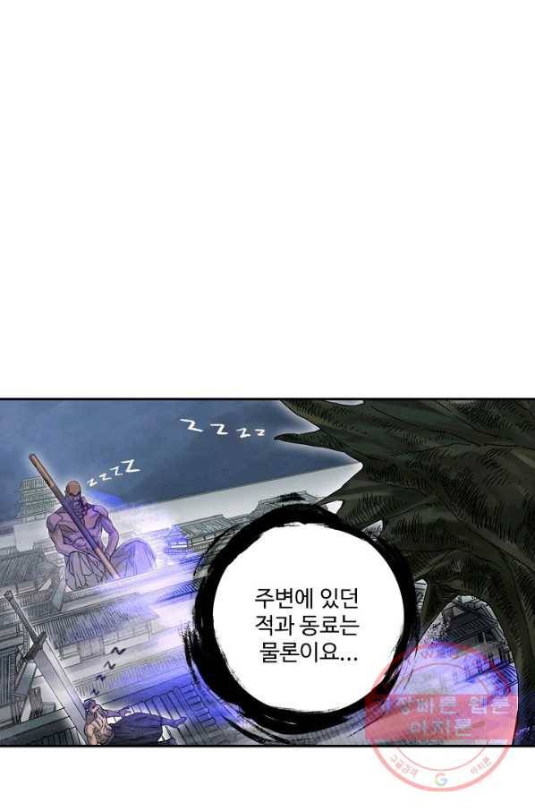 전무: 최강 무도 계승패 175화 38