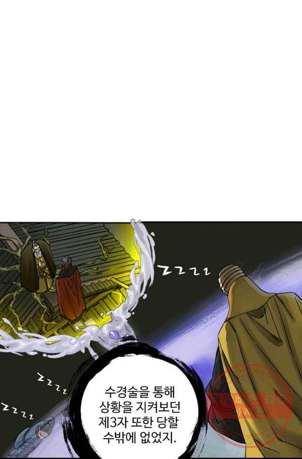 전무: 최강 무도 계승패 175화 39