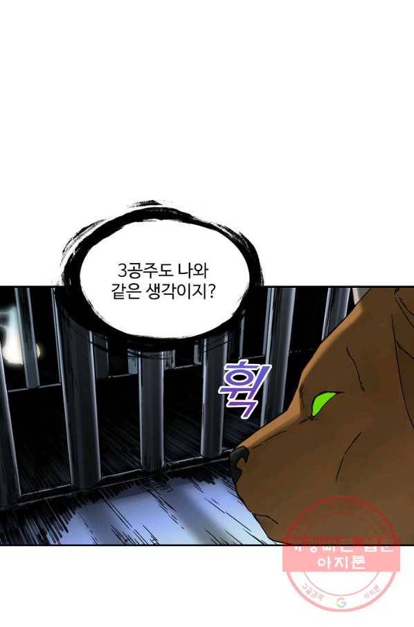 전무: 최강 무도 계승패 175화 60