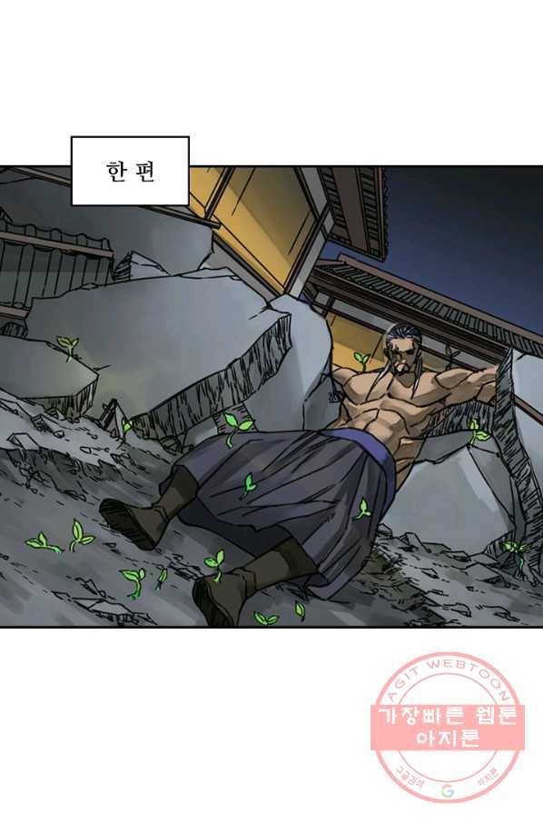 전무: 최강 무도 계승패 175화 63