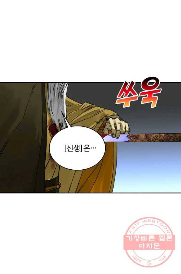 전무: 최강 무도 계승패 175화 65