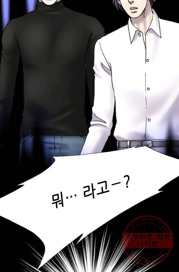 카야 183화 part6 진실 3
