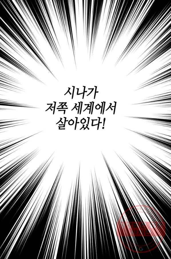 카야 183화 part6 진실 6