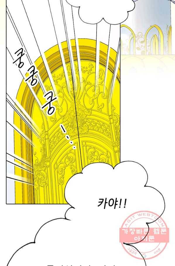 카야 183화 part6 진실 11