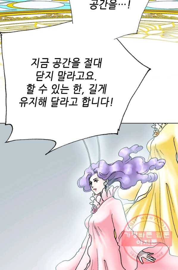 카야 183화 part6 진실 14