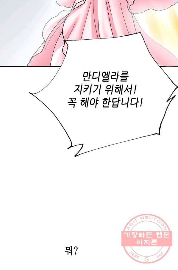 카야 183화 part6 진실 15