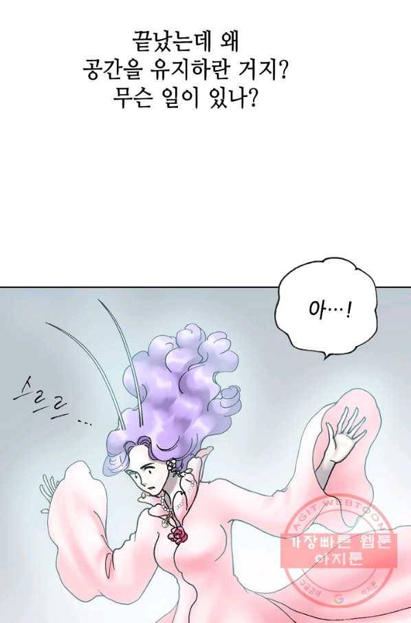카야 183화 part6 진실 17