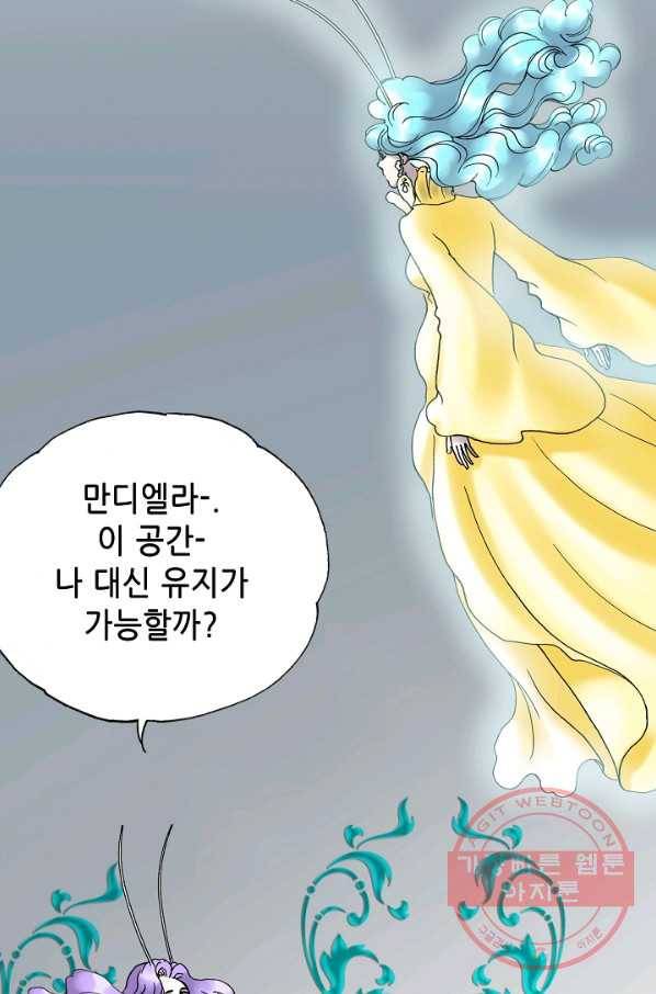 카야 183화 part6 진실 19