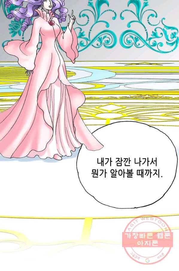 카야 183화 part6 진실 20