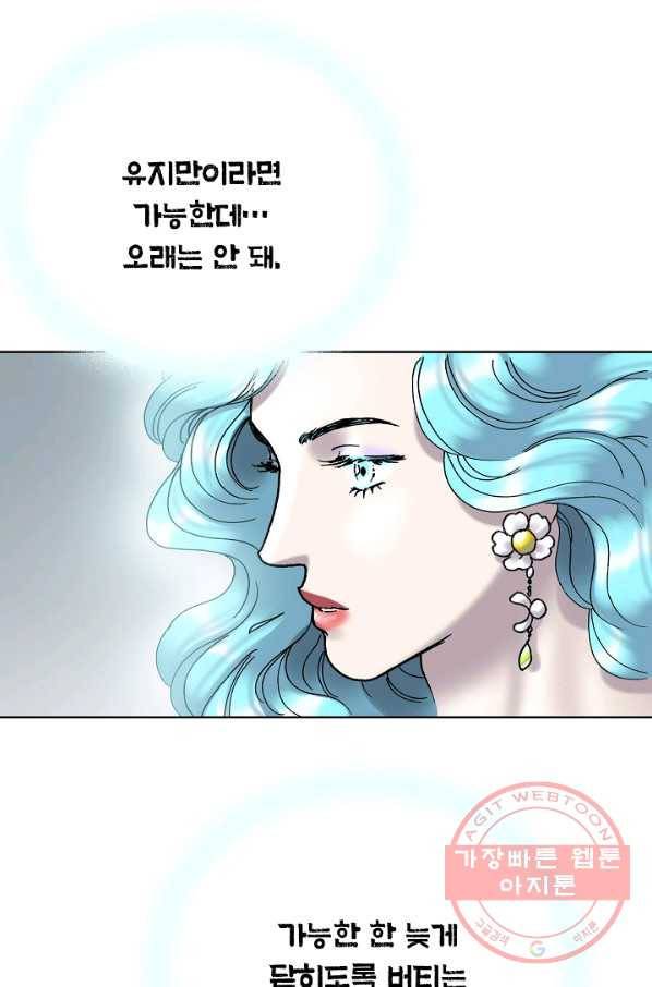 카야 183화 part6 진실 21