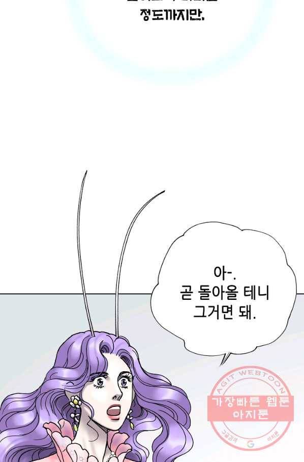 카야 183화 part6 진실 22