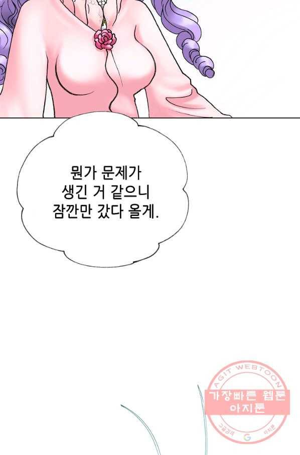 카야 183화 part6 진실 23