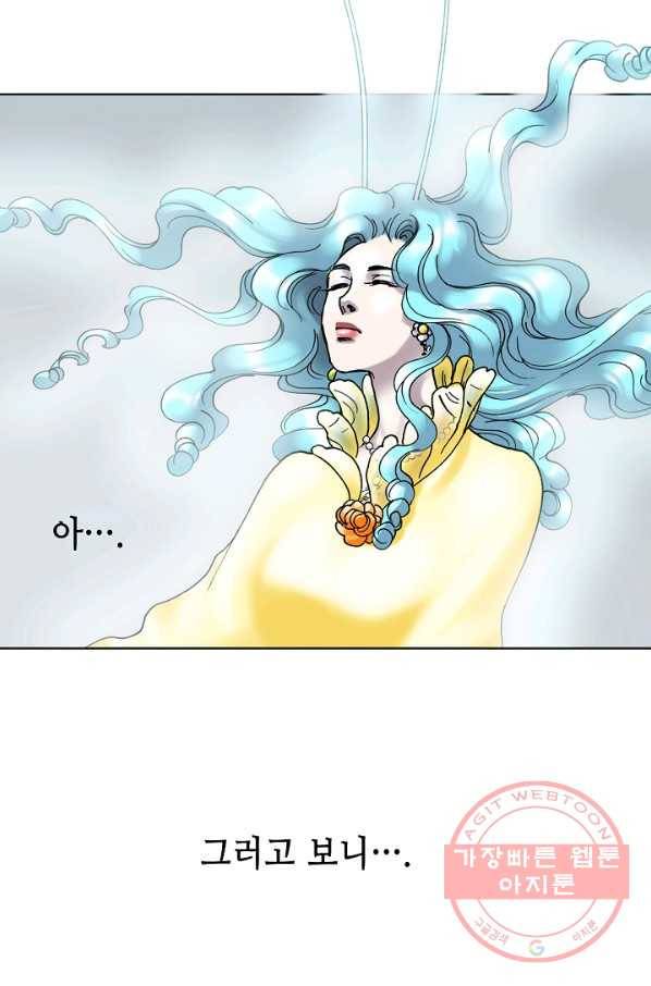 카야 183화 part6 진실 24