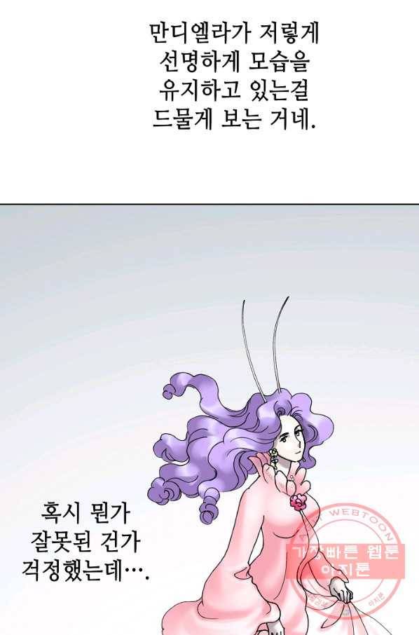 카야 183화 part6 진실 25