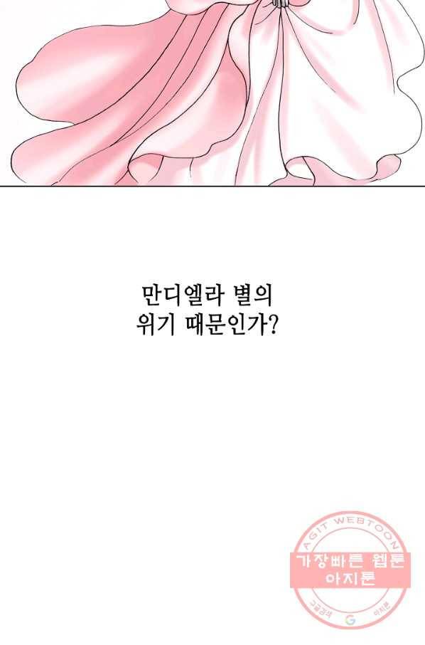 카야 183화 part6 진실 26