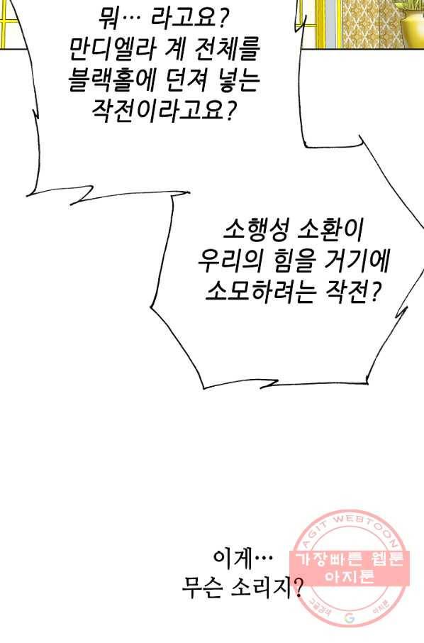 카야 183화 part6 진실 28