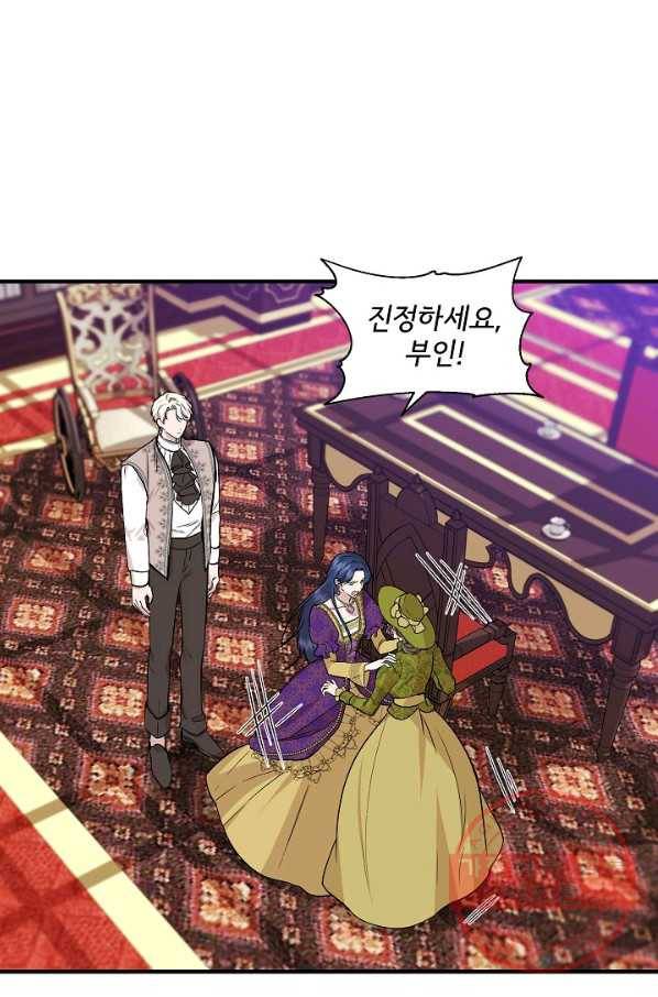 신데렐라는 내가 아니었다 26화 7