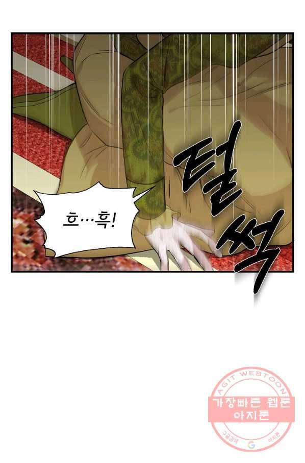 신데렐라는 내가 아니었다 26화 12