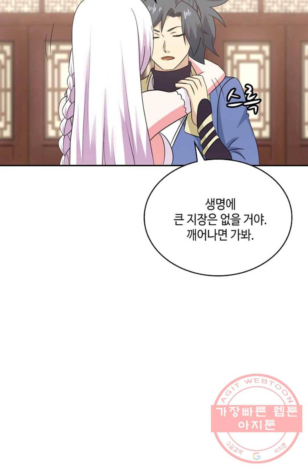 무련전봉 452화 3