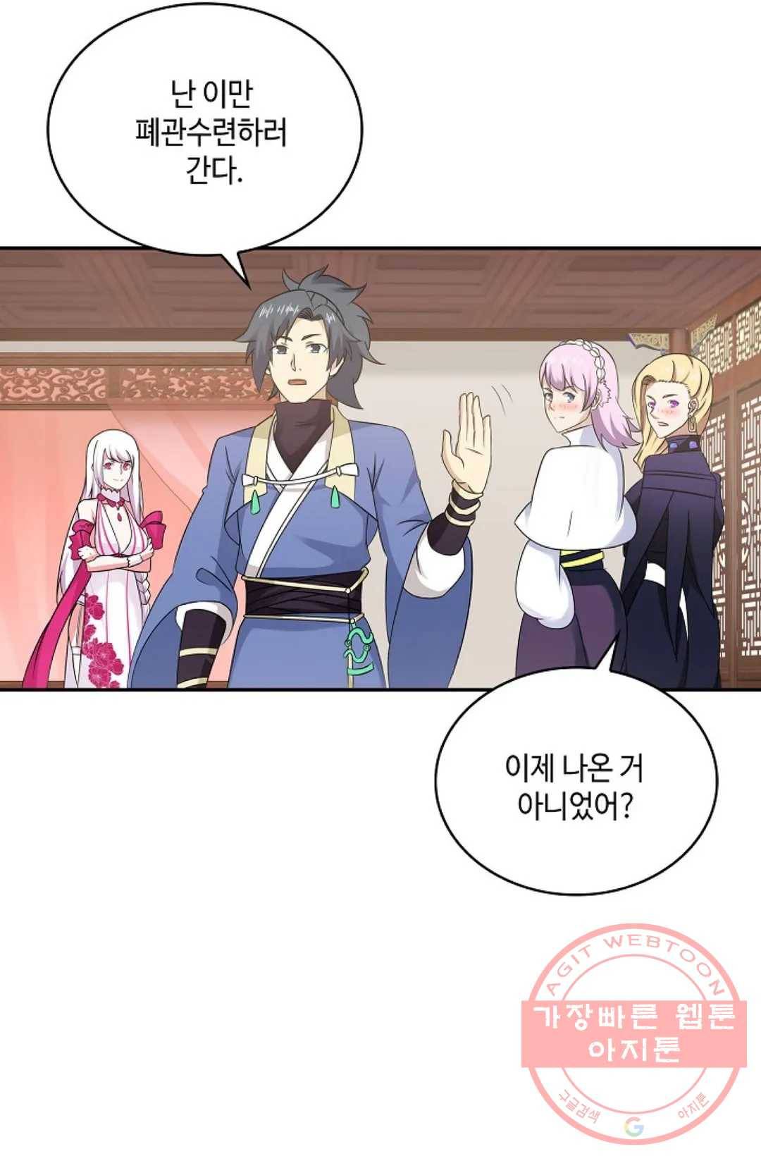 무련전봉 452화 4
