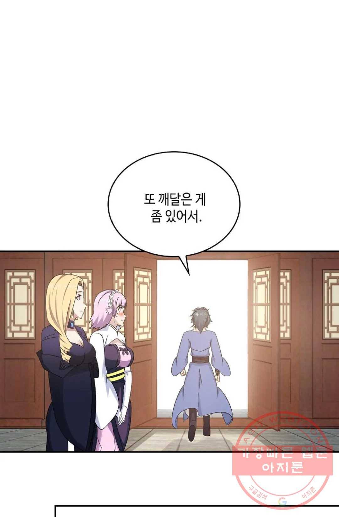 무련전봉 452화 5