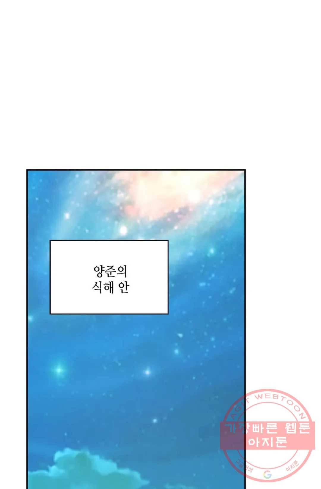 무련전봉 452화 7