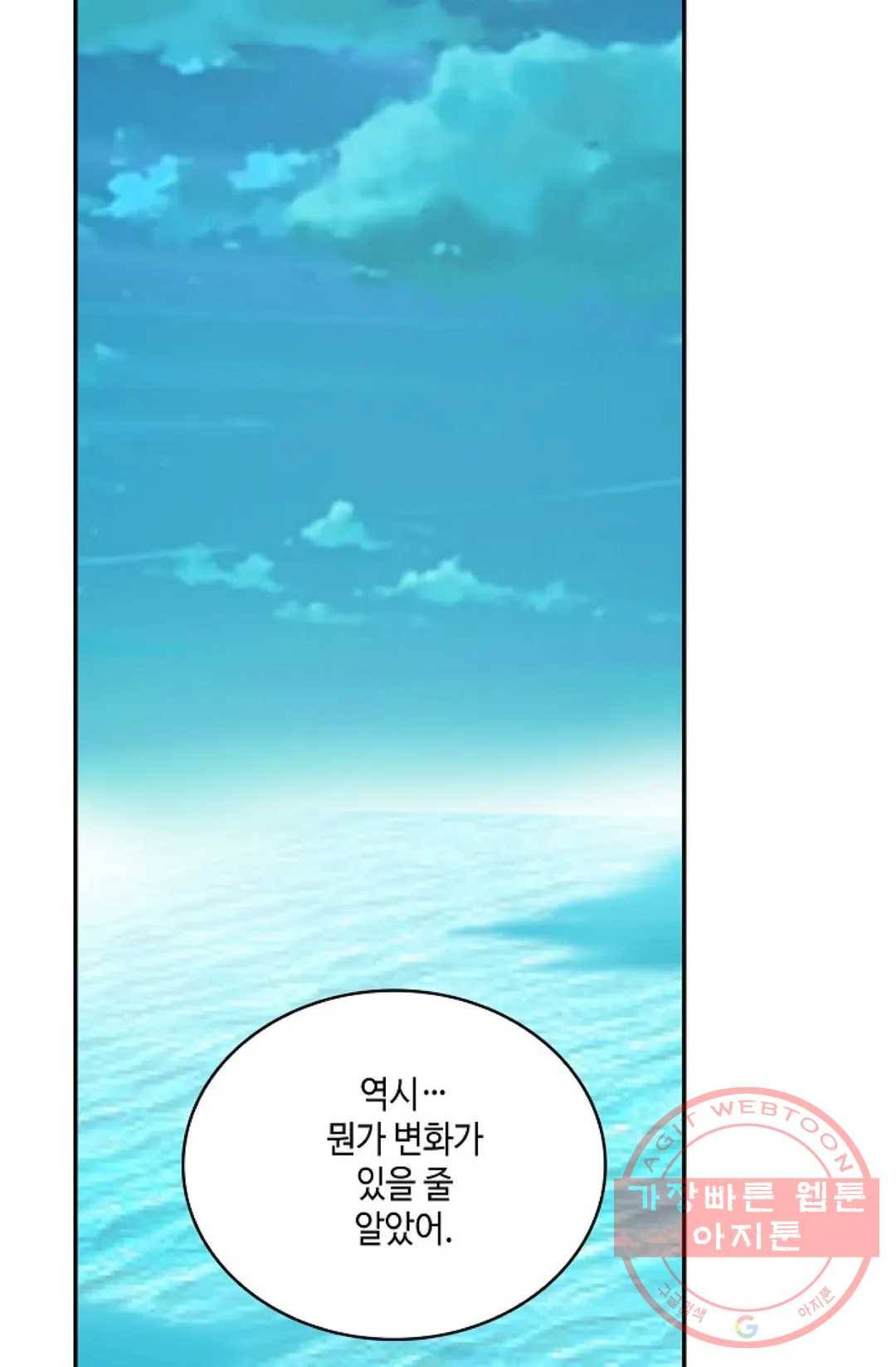 무련전봉 452화 8